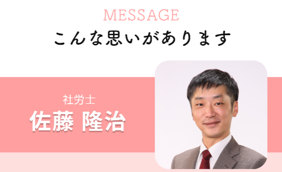 FC特化・コンサル業務に強い！